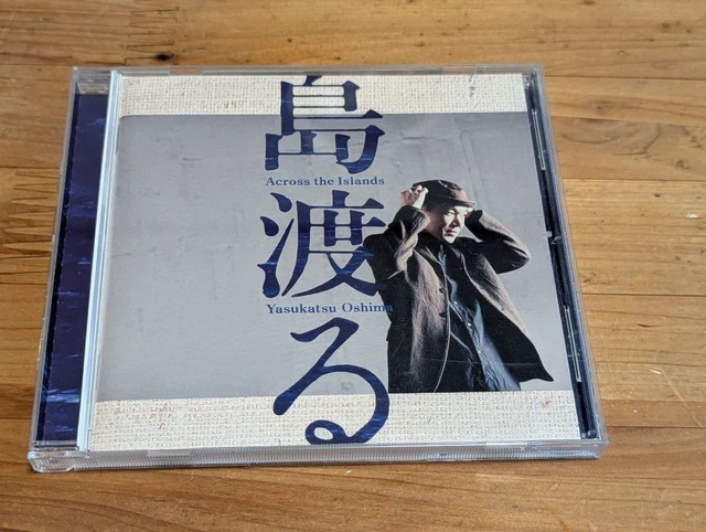 YASUKATSU OSHIMA ACROSS The Islands 13 Track Original Album Island