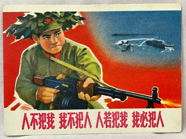 Orig. PLA strafed the enemy with guns Art Sheet Chinese Cultural Revolution Chin