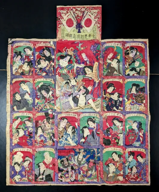 Japanese Ukiyo-e Woodblock Print Sugoroku Game 4-784 Yoshu Chikanobu 1881