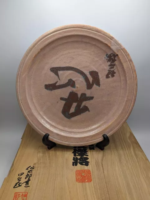 ✨ 12-1/8" Japanese Plate Shino Plate Hidetake Ando Studio Pottery and Box Signed