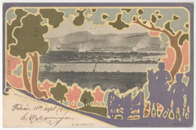1904 Russo Japanese War - Japan Art Nouveau, Military Postcard