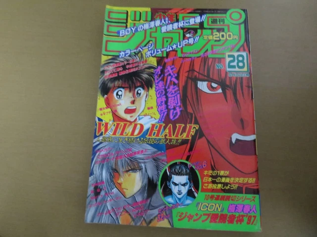 WEEKLY SHO JUMP 1997 Issue 28 Yu-Gi-Oh! Jojo'S Bizarre Adventure ...