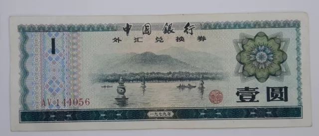 1979 - Central Bank Of The People's Republic Of CHINA - 1 Yuan Certificate Note