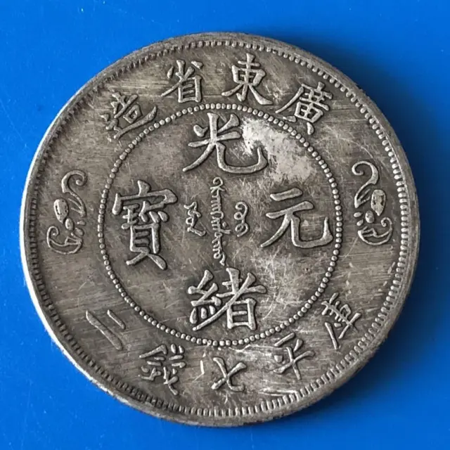 Made in Guangdong Province, Kuping 7:2, Qing Dynasty