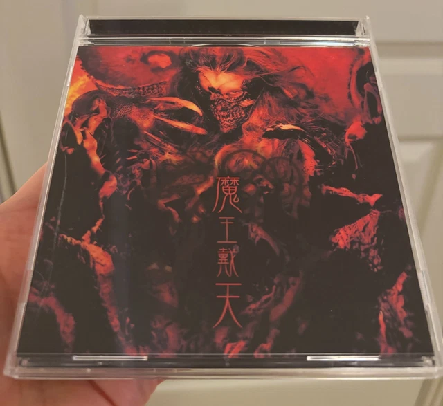 陰陽座(ONMYO-ZA, ONMYOZA) – 魔王戴天(Maou taiten) CD album