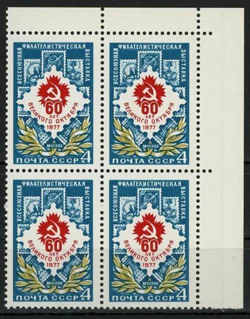 Russia Noyta CCCP Mockba Philately Stamps Block of 4 Stamps MNH