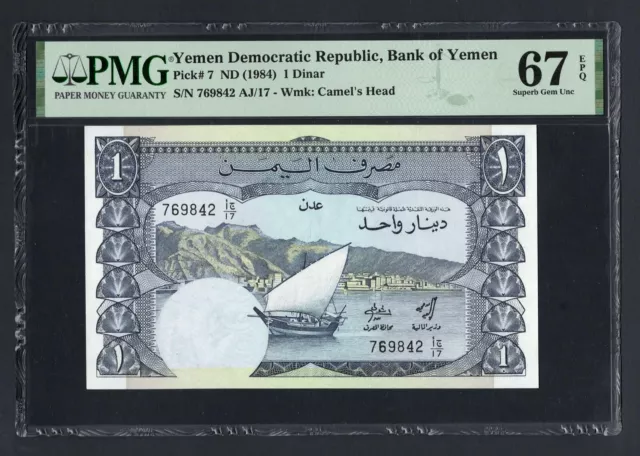 Yemen Democratic Republic One Dinar ND(1984) P7 Uncirculated Grade 67