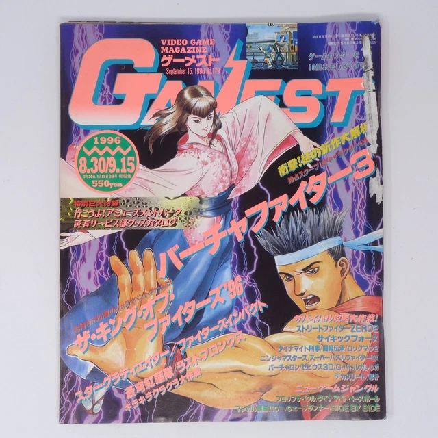 GAMEST VOL.37 REVUE ISSUE MAGAZINE ARCADE JAPAN IMPORT OCTOBER 1989