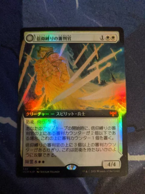 MTG 1x Faithbound Judge VOW Borderless FOIL JP