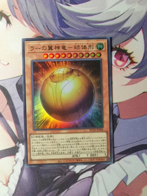 YU-GI-OH THE WINGED Dragon of Ra - Sphere Mode RC04-JP008 Ultra Rare NM ...