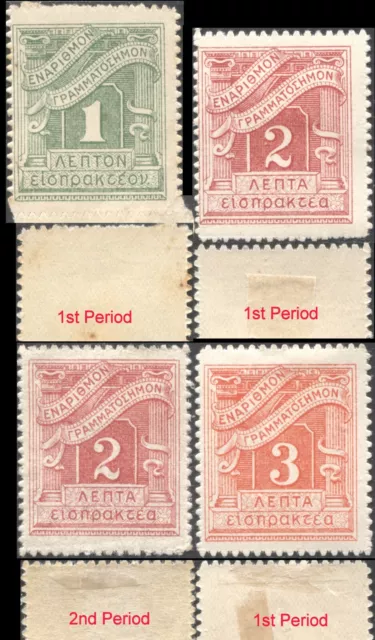 GRECE/GREECE/HELLAS"TAXE/Post.due" 4 timbres/stamps 1st&2nd Period 1913 Neuf*/MH