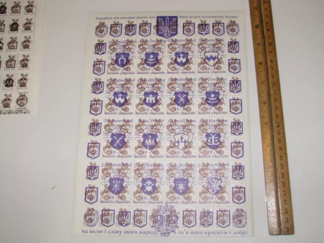 Historical badges Coat of Arms UKRAINE 1992 Overprint Russian Stamps sheet of 50