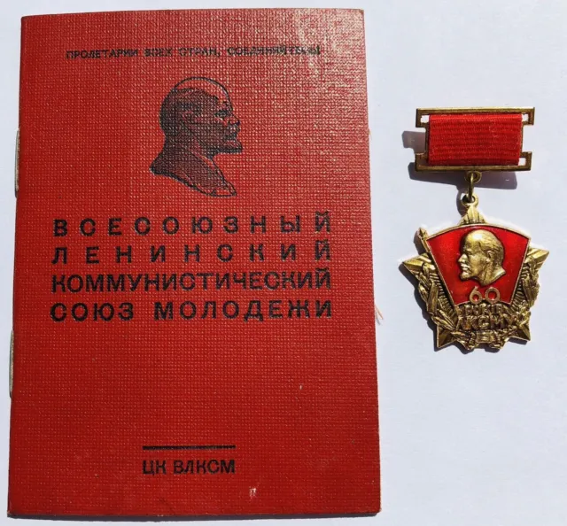 Distintivo sovietico russo 60 anni di Komsomol VLKSM Ucraina LKSM URSS...