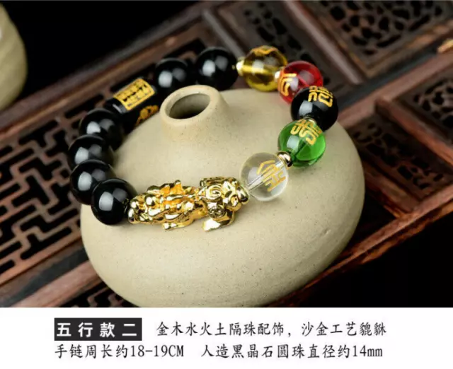 Feng Shui Obsidian Beads Pi Yao Pi Xiu Five Elements Wealth Prosperity