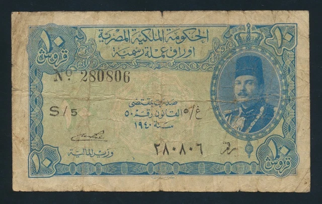 Egypt: 1940 10 Piastres Sig Badr "KING FAROUK". Pick 168a VG to F - Cat VG $67