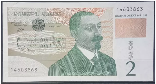 GEORGIA 1995 banknote 2 Lari UNC