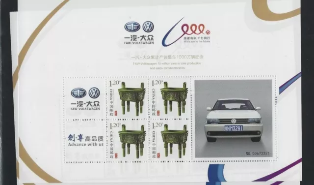 VR CHINA  FAW Volkswagen 10 Millionen Autos Pf.  PM Kleinbogen W1
