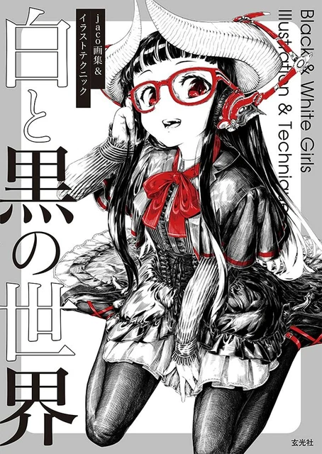 BALCK WHITE GIRLS Illustration Technic Jaco Art Book Japanese balck-white-girls-illustration-technic-jaco-art-book-japanese