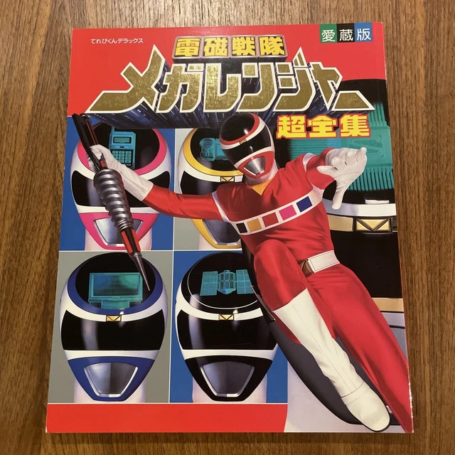DOUBUTSU ZYUOHGER PUISSANCE Ranger Sentai Bandai Robot Perfect EUR 157
