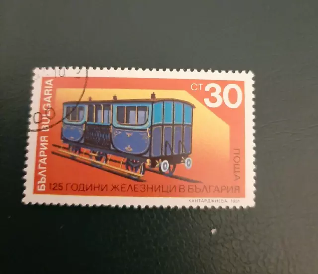 Bulgarie - 1991 Anniversary of the Bulgarian Railroad - train - O