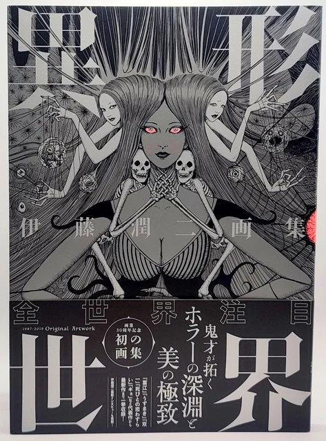 JUNJI ITO ART Book Works Illustrations Uzumaki Soichi Gyo Tomie Manga ...