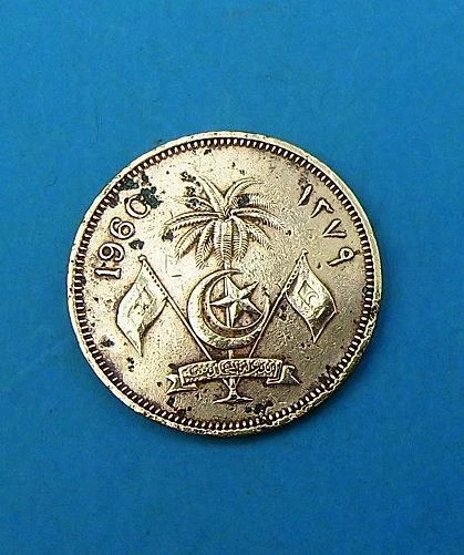 Maldives 50 Laari 1960  Maldives Islands 50 Laari 1960  Km# 48.1