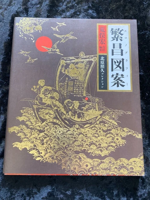 Advertising design(Econography)　1994  Kitahara Collection Japan