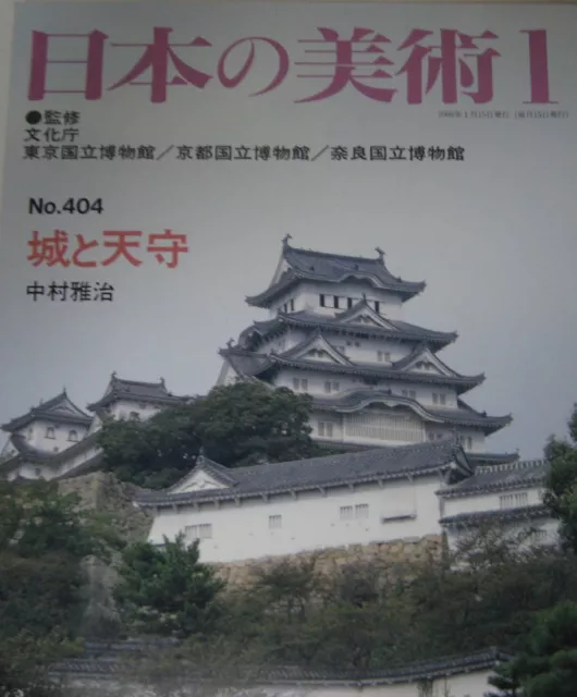 Japanese Art Publication Nihon no Bijutsu no.404 2000 Magazine Japan Book