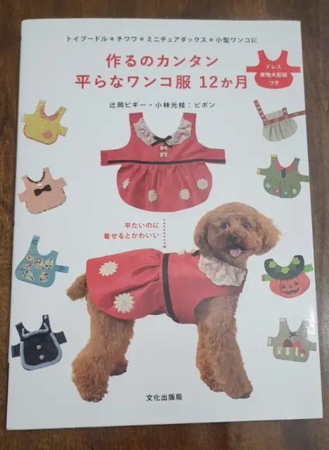 Handmade Cute Dog's Dress for Small Dog /Japanese Clothes Sewing Pattern Book