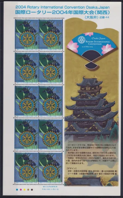 Japan 3666 postfrisch als Kleinbogen, Rotary Club #ND399