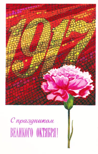 1973 Soviet Russian postcard OCTOBER GREETINGS Flag Mosaics Carnation