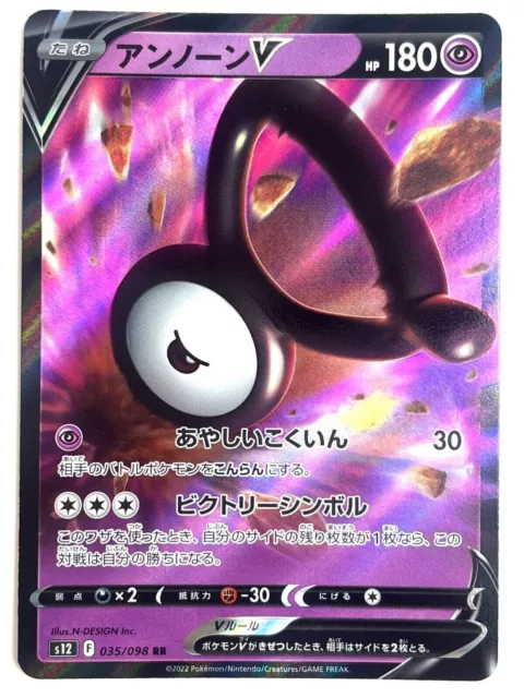 Unown V SR 102/098 S12 Paradigm Trigger Japanese Pokemon Card - NM