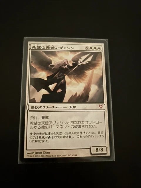 Avacyn, Angel of Hope JPN MTG Avacyn Restored Mythic Nonfoil NM