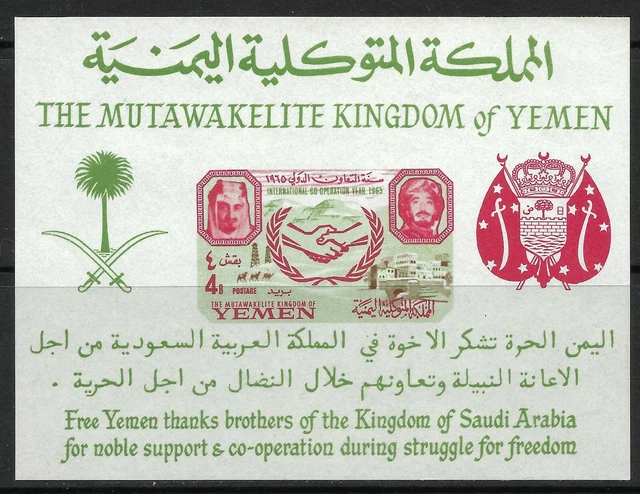 FRANCOBOLLIYEMEN. 1965 I.C. Y. foglio miniatura. Sg MSR94a. Nuovo di