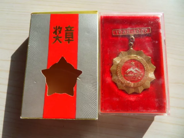 1985 China Medal for 30th Anniversary in Sinkiang