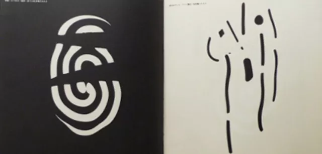 Used Rare Japanese Illustrator Works illustration-image Design Book 1965