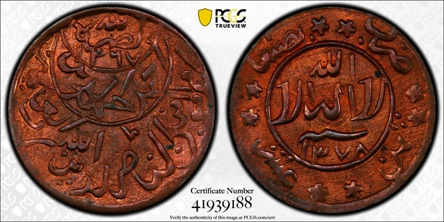YEMEN Mutawakkilite UNC 1/80 RIYAL COIN AH1378 1959 YEAR Y#11.1 MS65RB TOP POP🥇