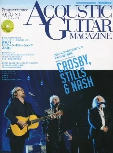 日*1様 ACOUSTIC GUITAR MAGAZINE 15冊セット アコースティック・ギター・マガジン Vol.15|MAGAZINES|リットー