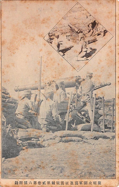 Japanese Russo War Military Army Navy Postcard (99)