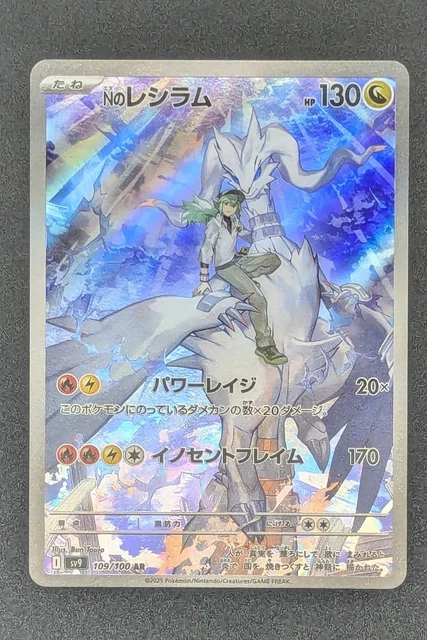 pokemon n's reshiram card Amazon.com: Pokemon main image 0