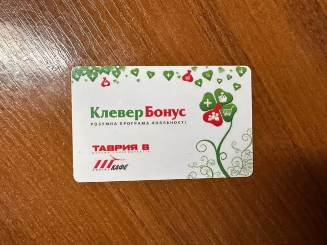 Bonus card Klever (Clover) Ukraine, FREE SHIPPING