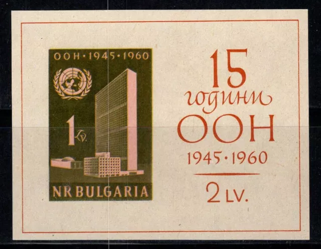 Bulgarie 1961 Mi. Bl. 7 Bloc Feuillet 100% Neuf ** 1 L, UN