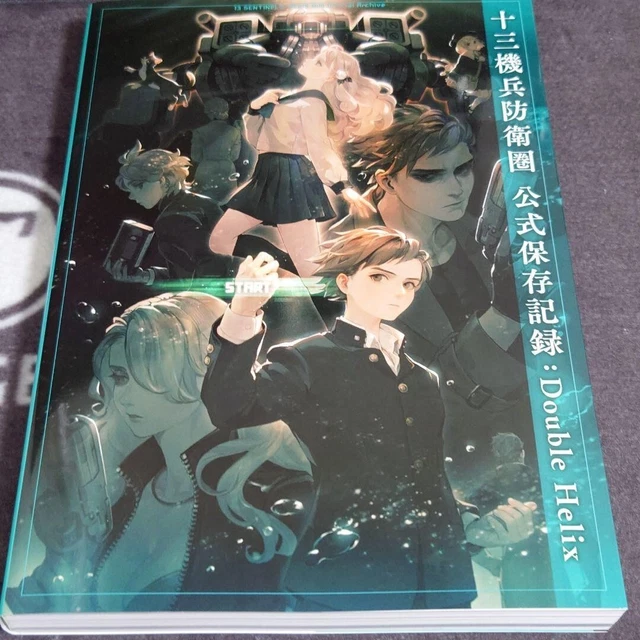 JAPAN 13 Offical Archive Book Double Helix Sentinels Aegis Rim
