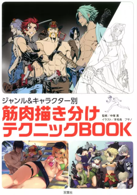 How to Draw Muscle drawing technique by character Book Manga Anime Art Japan