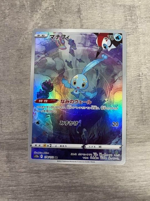Pokemon Card Japanese Manaphy s12a 178/172 AR VSTAR Universe HOLO
