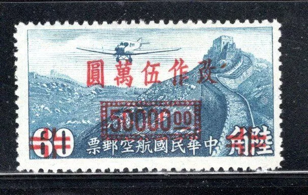 China Asia  Stamps  Overprint Mint Hinged   Lot 232Bl