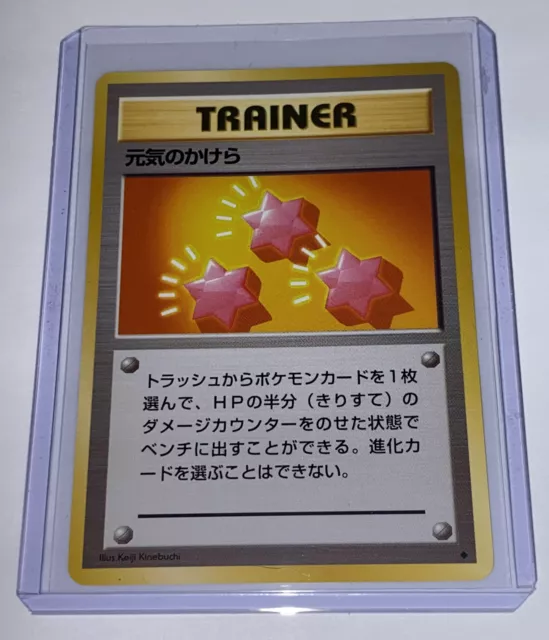 Revive Japanese Base Set Trainer Pokemon Card Ex/Nm
