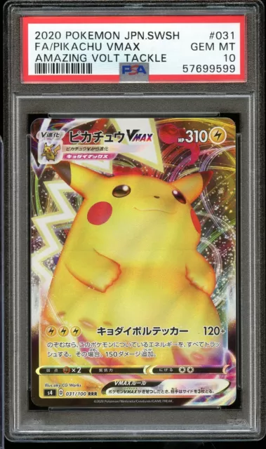 Pikachu VMAX (Japanese) 031/100 - Ultra Rare (s4)