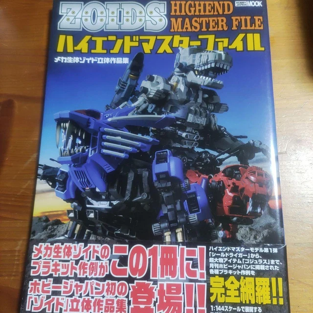 High End Master File Mecha Biological Zoid 3D Works Collection