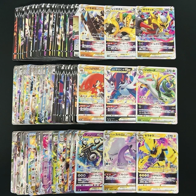 Set Pokémon Rrr 100 EX VSTAR RR RRR Holo Full Arts Lot Set Pokemon Japanese Cards T609 ...